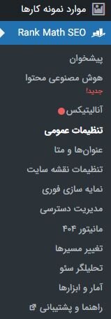 مانیتور 404 در رنک مث چیست