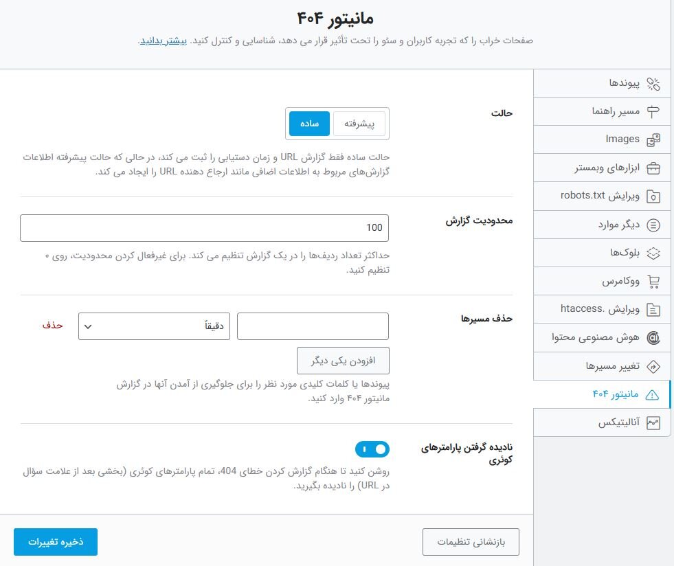 مانیتور 404 در رنک مث چیست