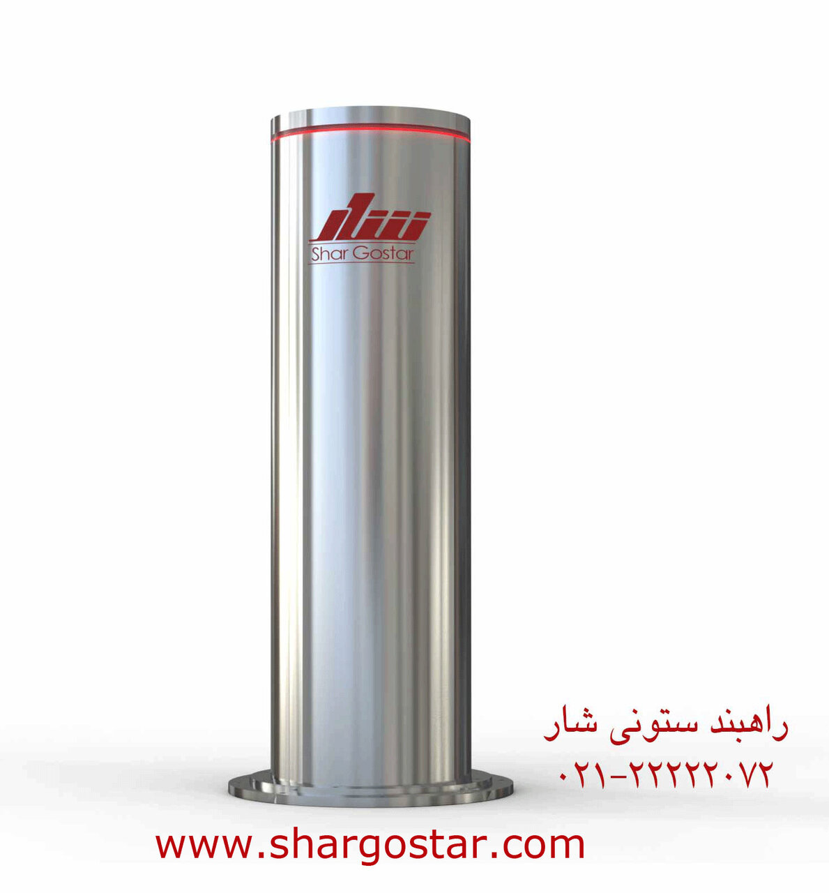 راهبند ستونی شارگستر