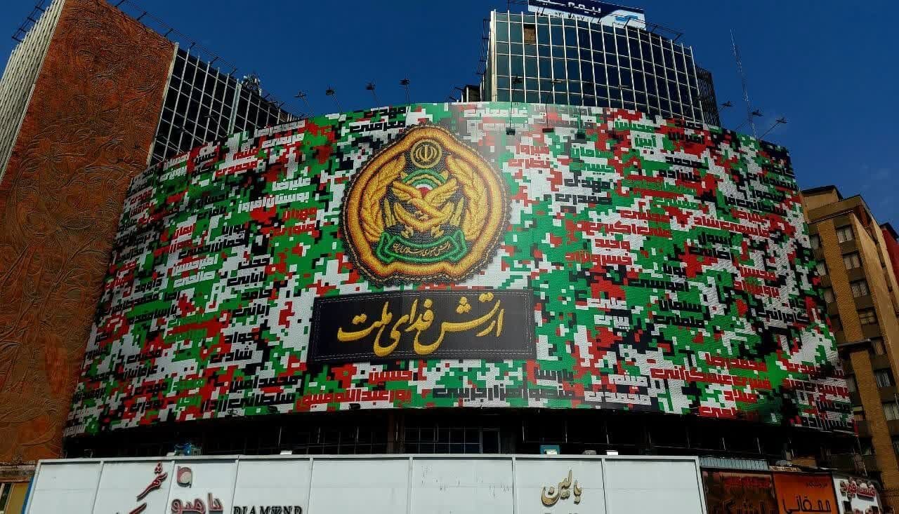 جدیدترین دیوارنگاره میدان ولیعصر رونمایی شد