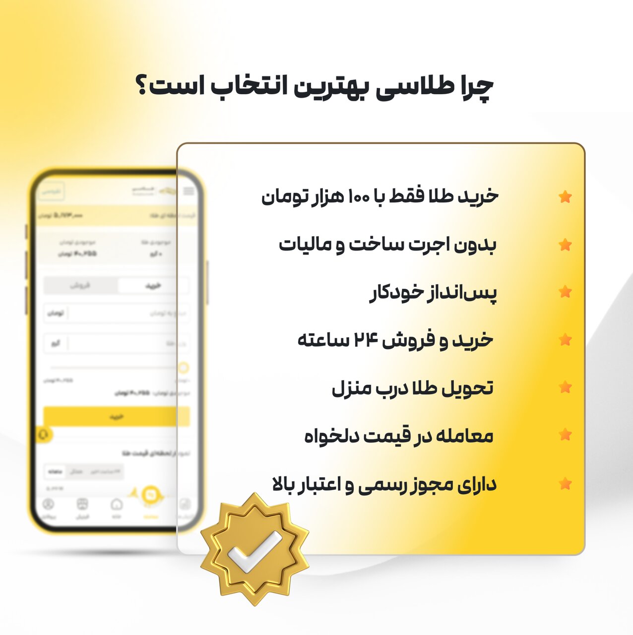 مطمئنترین روش خرید طلای آب شده