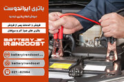 10 نکته برای نگهداری اصولی از باتری ماشین