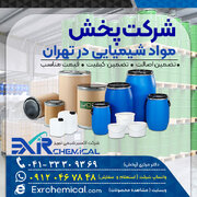 شرکت‌ پخش مواد شیمیایی در تهران