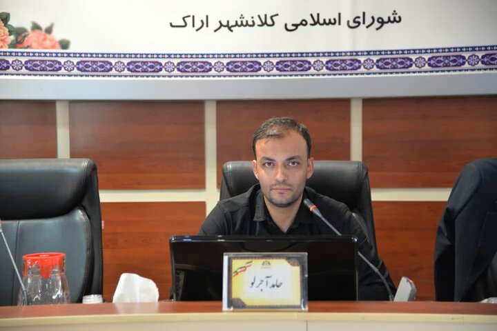 شورای شهر اراک پیگیر دریافت سهم ۱۰ درصدی از اعتبارات وزارت راه و شهرسازی است