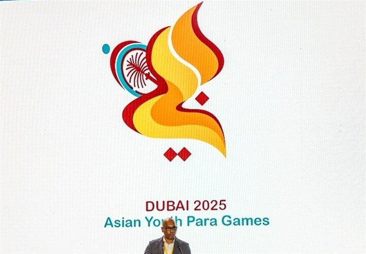 رونمایی از نشان و شعار رسمی بازی‌های پاراآسیایی جوانان ۲۰۲۵ دبی