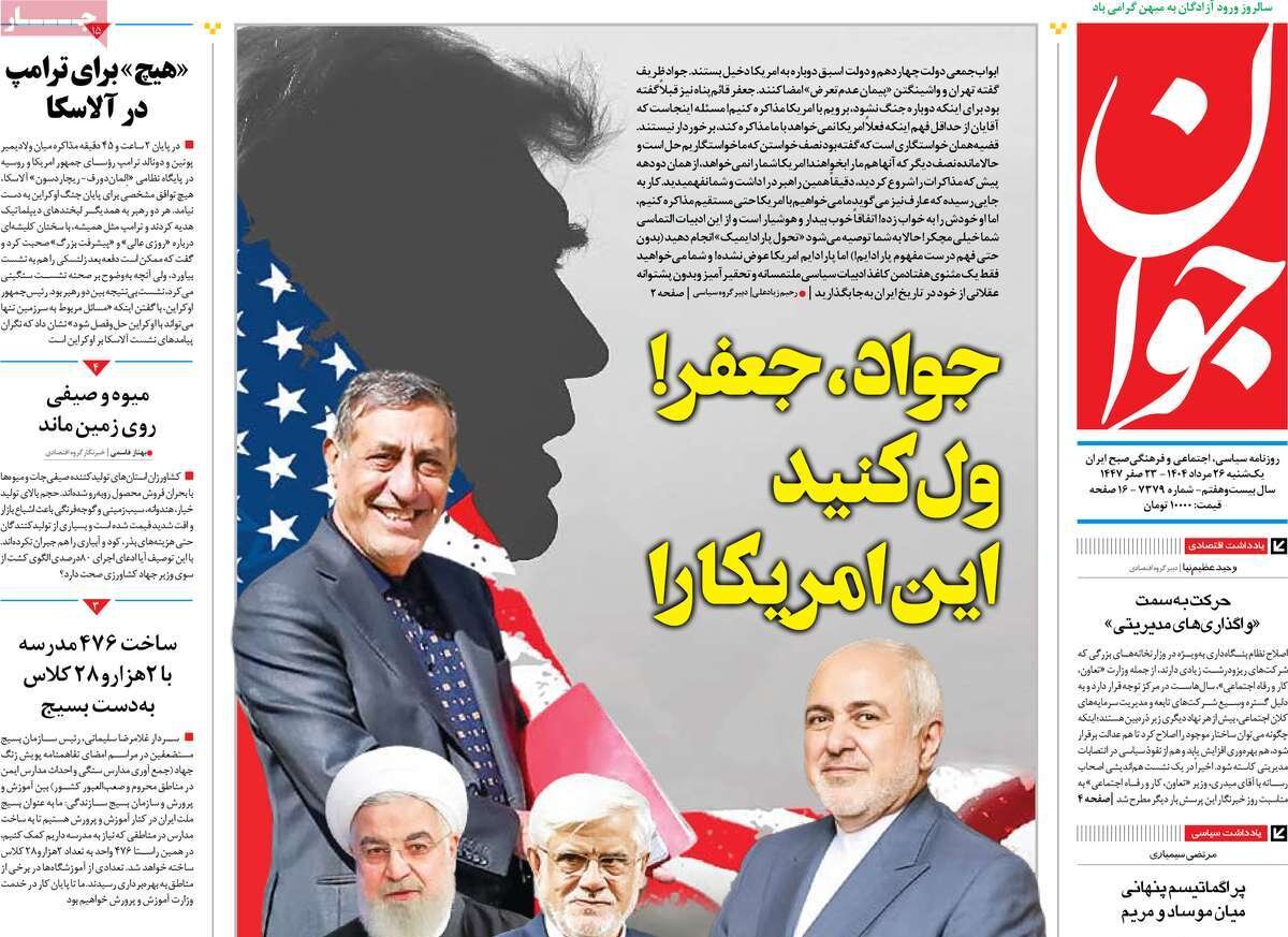 «هیچ» برای ترامپ در آلاسکا؛ جنگ ادامه دارد