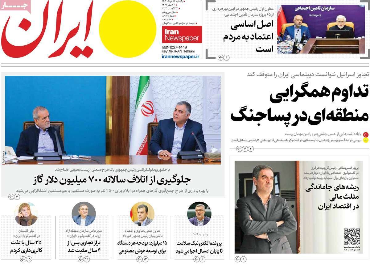 «هیچ» برای ترامپ در آلاسکا؛ جنگ ادامه دارد