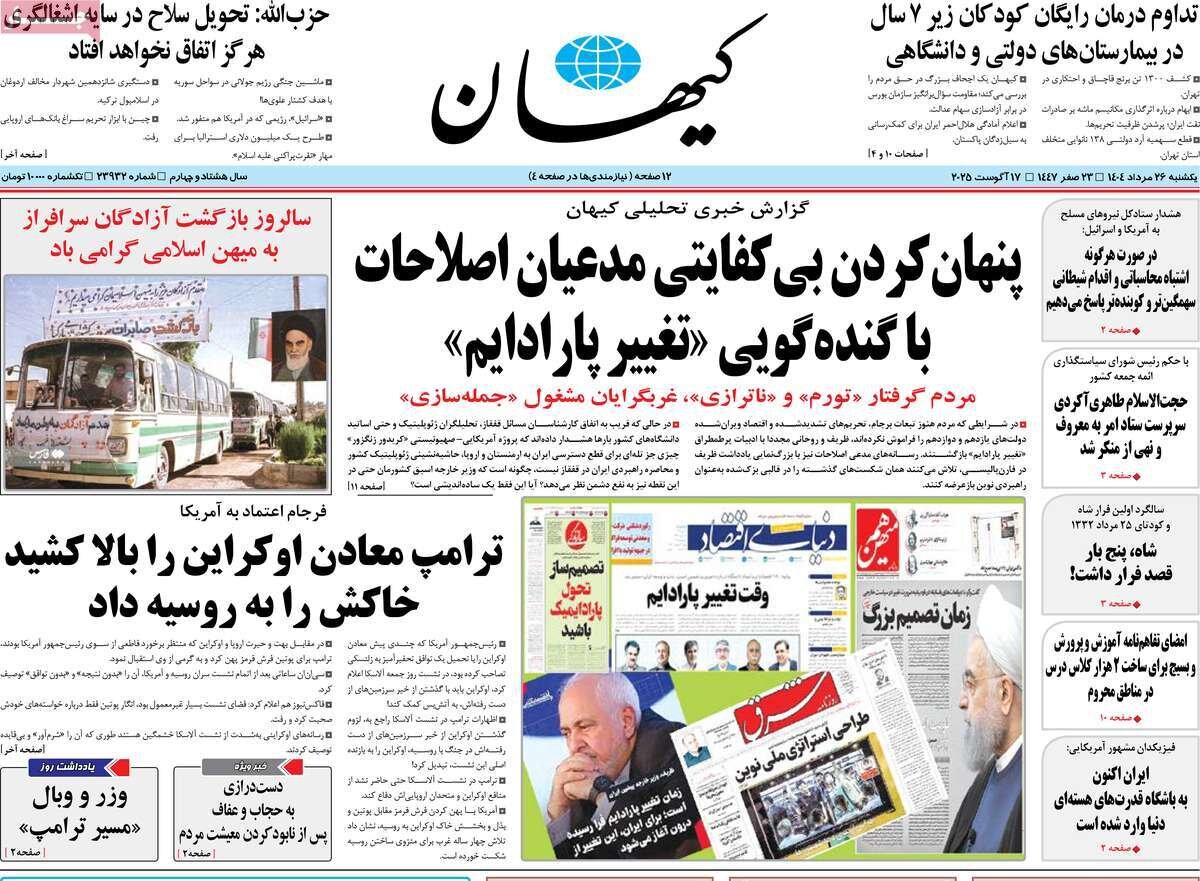 «هیچ» برای ترامپ در آلاسکا؛ جنگ ادامه دارد