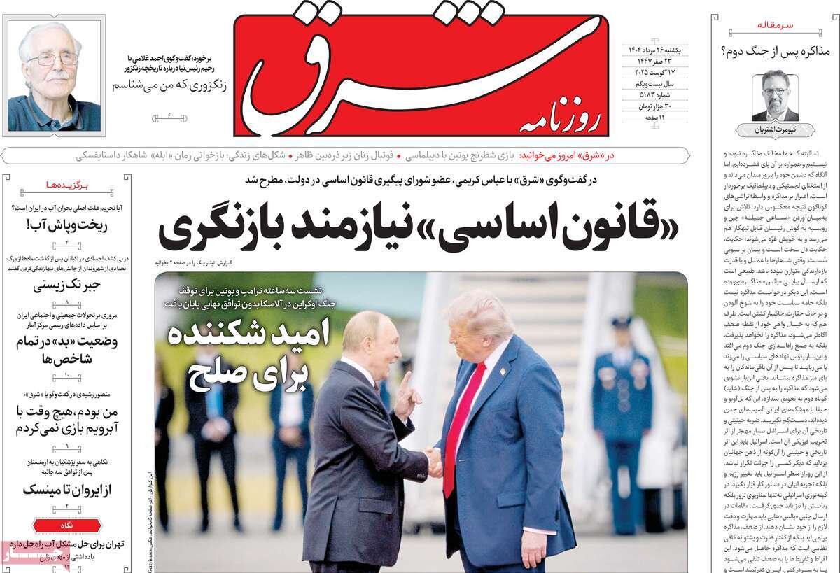 «هیچ» برای ترامپ در آلاسکا؛ جنگ ادامه دارد