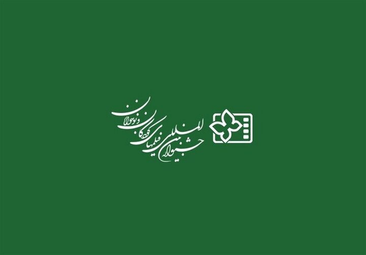 معرفی ۱۱ پویانمایی راه‌یافته به جشنواره فیلم کودکان و نوجوانان