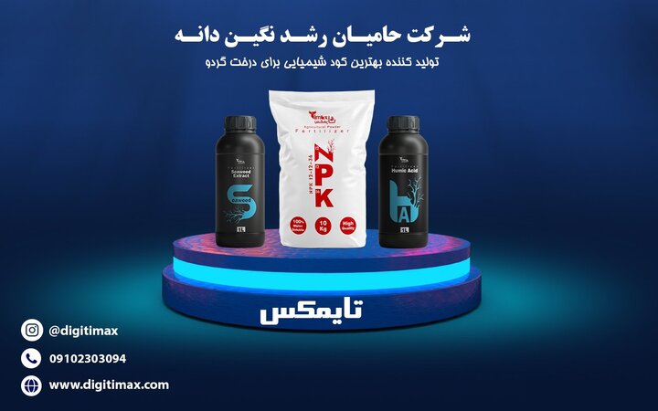 بهترین زمان کود دهی درخت گردو