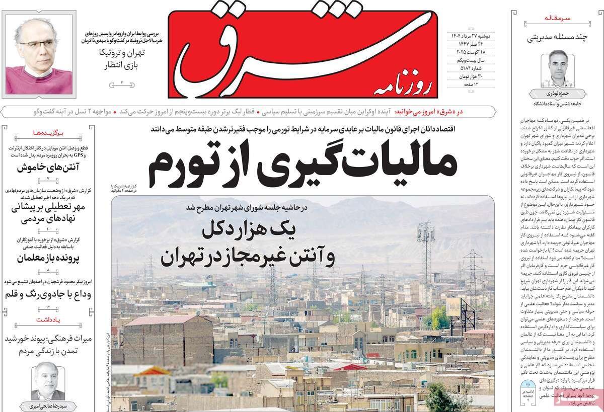 سند بطلان؛ آب اعتراضات در لانه نتانیاهو