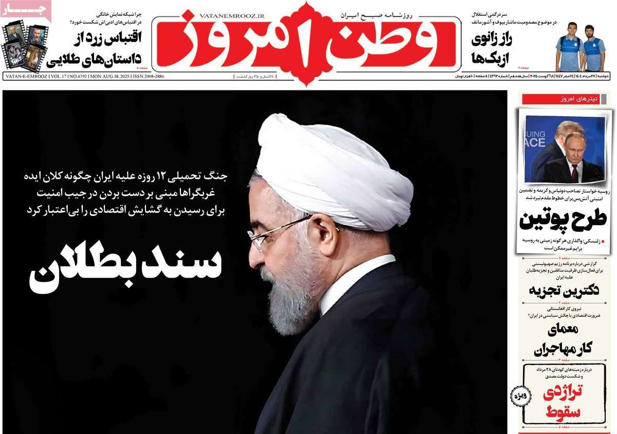 سند بطلان؛ آب اعتراضات در لانه نتانیاهو