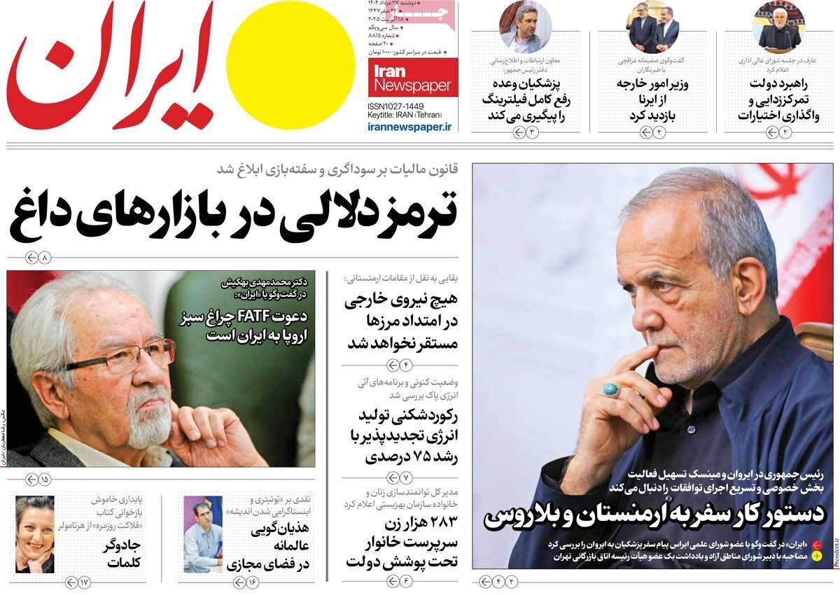 سند بطلان؛ آب اعتراضات در لانه نتانیاهو