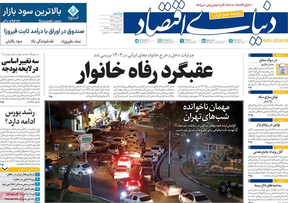 سند بطلان؛ آب اعتراضات در لانه نتانیاهو