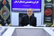تأکید استاندار خراسان جنوبی بر تثبیت و توسعه اشتغال در استان