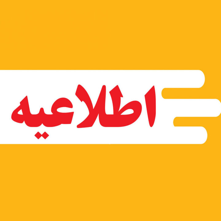 مدارس شهرستان سپیدان فردا چهارشنبه غیرحضوری شد