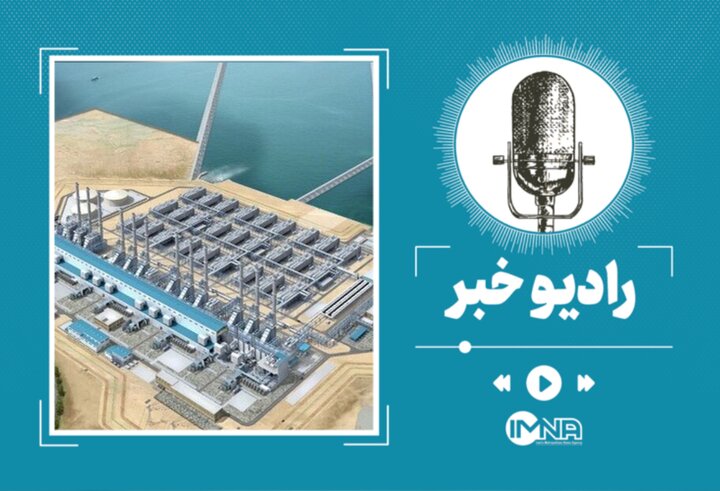 سیستان و بلوچستان؛ میزبان بزرگترین آب‌شیرین‌کن خشکی جهان