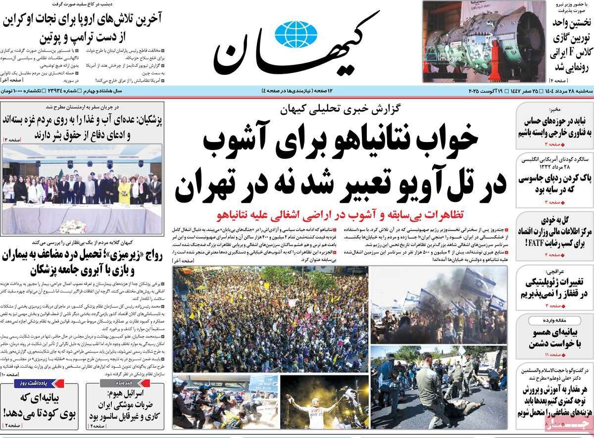 کلاف کییف؛ خاک اوکراین در توبره ترامپ