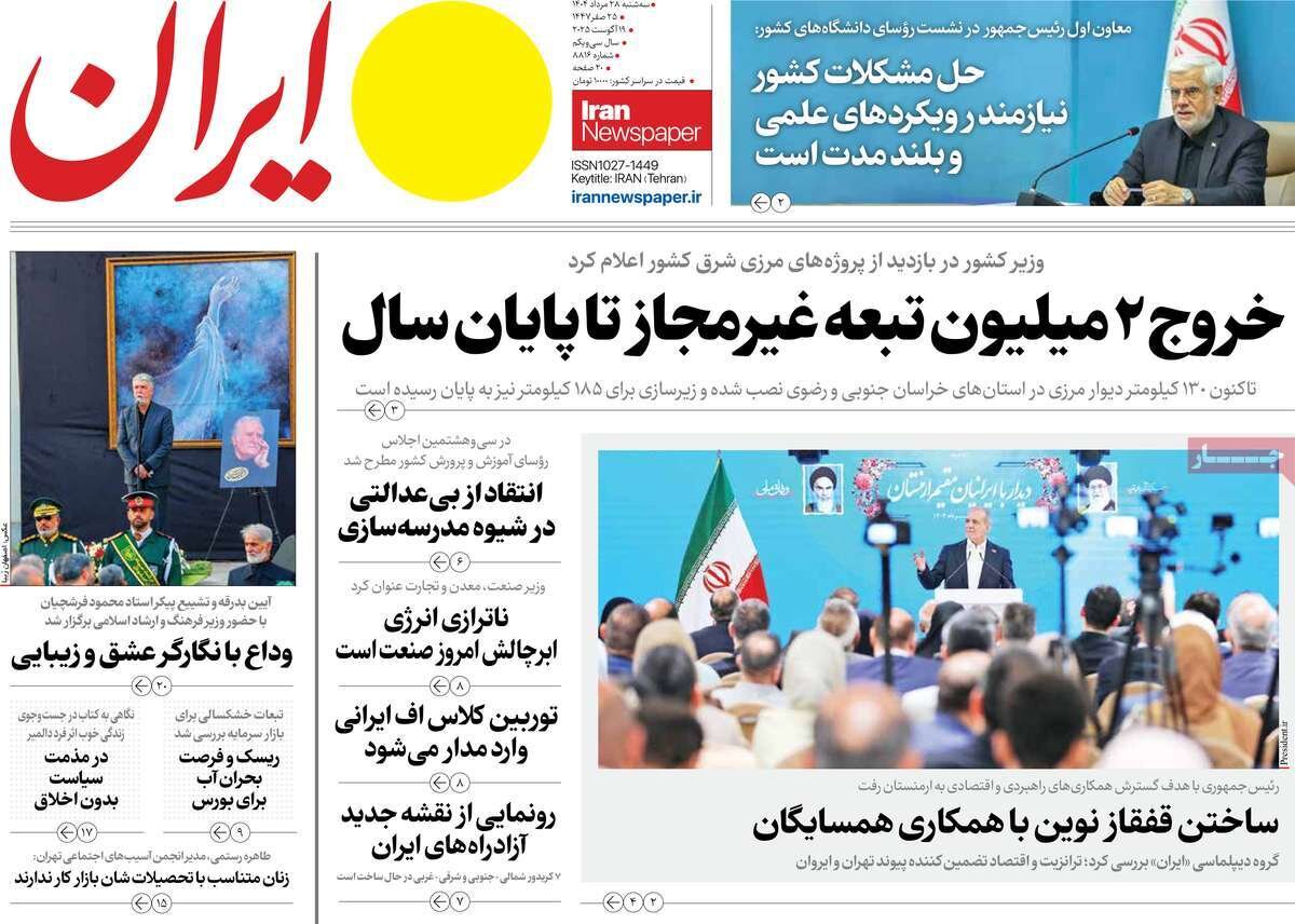 کلاف کی‌یف؛ خاک اوکراین در توبره ترامپ