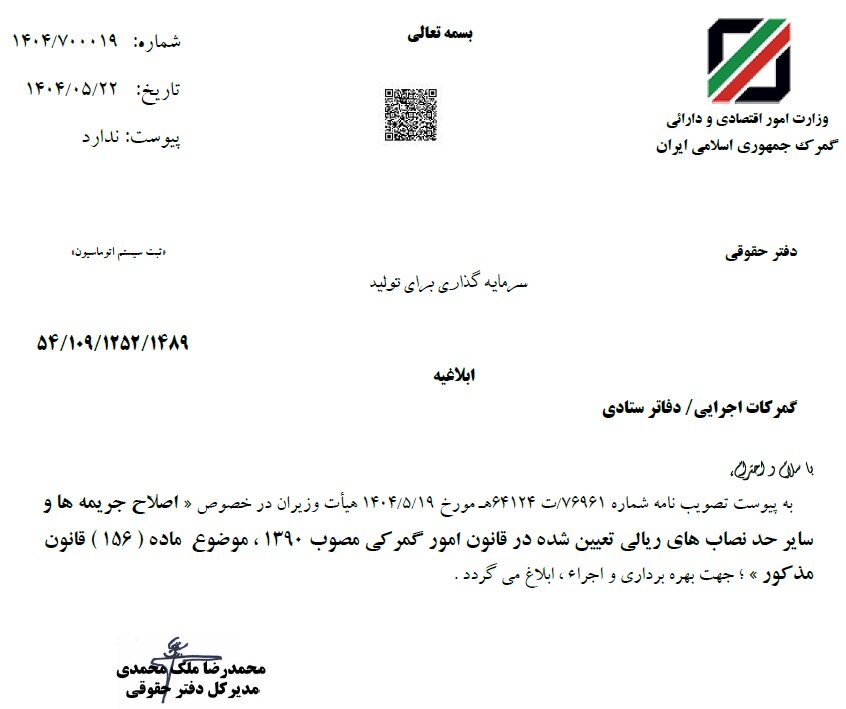 جریمه تردد خودروی گذر موقتِ غیرمجاز، روزی یک میلیون و ۷۰۰ هزار تومان