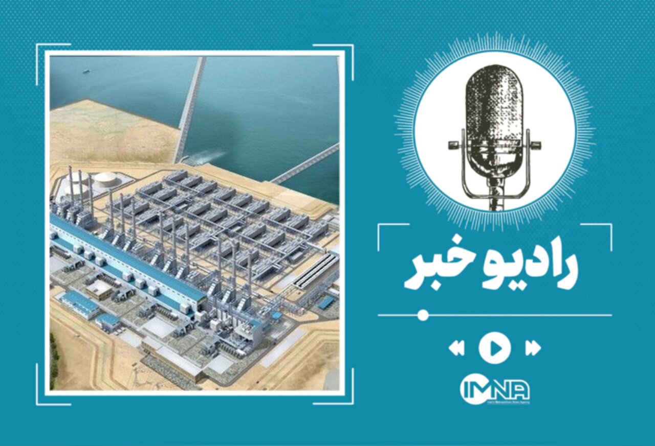 پروژه انتقال آب دریای عمان به اصفهان چیست؟