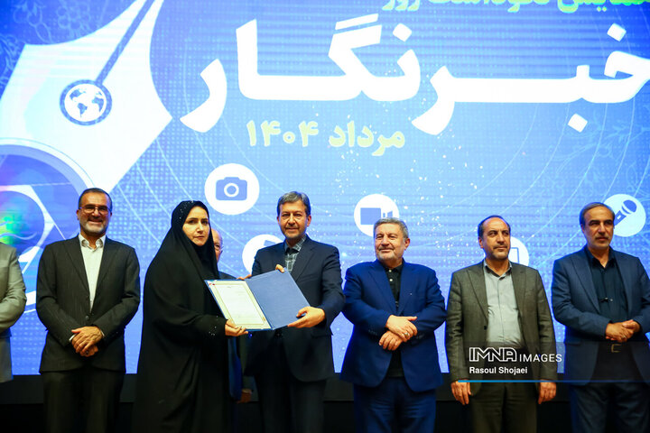 آیین گرامیداشت روز خبرنگار در اصفهان