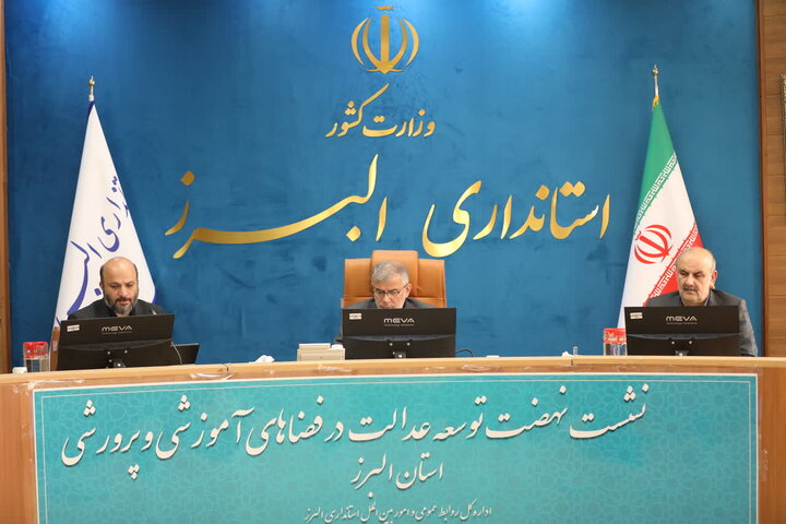 سرانه آموزشی البرز ۲ مترمربع از سرانه کشوری کمتر است