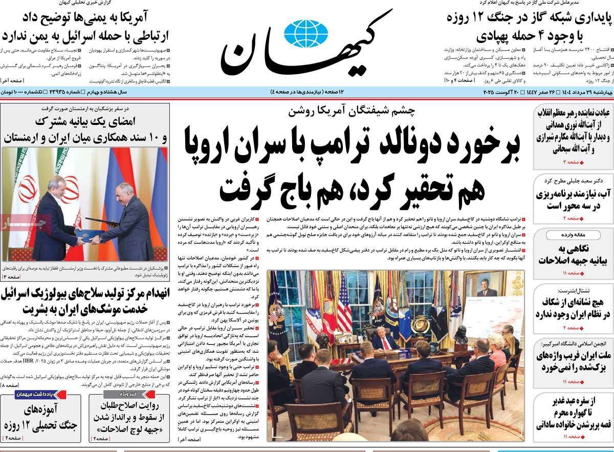 جبهه دشمن؛ افول غرب با خاک «سپاری» در شرق!