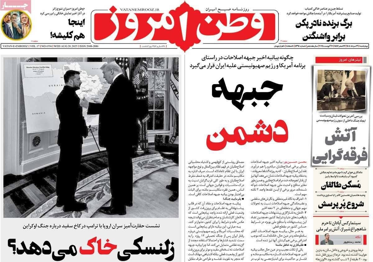 جبهه دشمن؛ افول غرب با خاک «سپاری» در شرق!