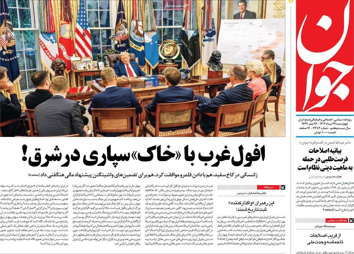 جبهه دشمن؛ افول غرب با خاک «سپاری» در شرق!