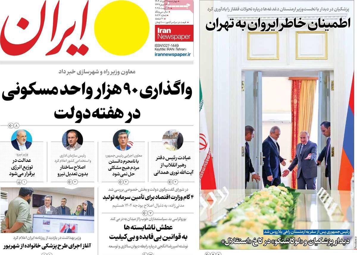 جبهه دشمن؛ افول غرب با خاک «سپاری» در شرق!