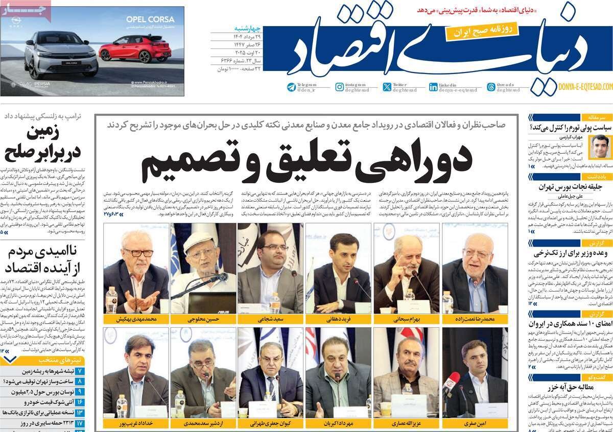 جبهه دشمن؛ افول غرب با خاک «سپاری» در شرق!