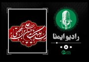 دانلود مداحی سالروز شهادت امام حسن مجتبی (ع) با نوای محمود کریمی