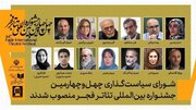 شورای سیاستگذاری چهل‌وچهارمین جشنواره بین‌المللی تئاتر فجر منصوب شدند