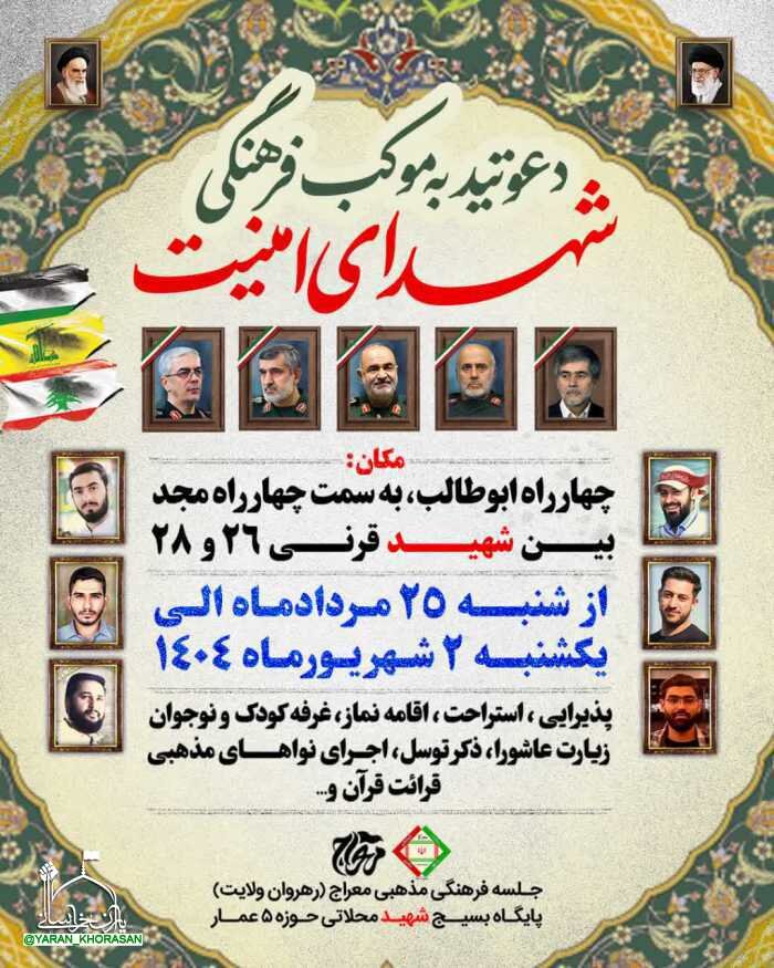 مشهد موکب کجا بریم؟ + لیست