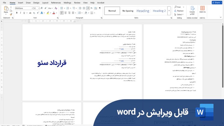 چطور فایل‌های حرفه‌ای قرارداد و رزومه را از یک منبع معتبر دریافت کنیم؟