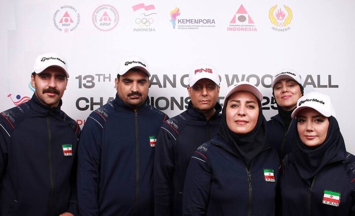 پایان کار نمایندگان ایران در سیزدهمین دوره وودبال قهرمانی آسیا