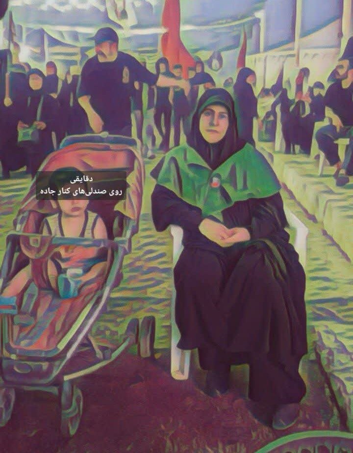 در مسیر شفا و شوق؛ روایت مادری طبیب در مشایه اربعین