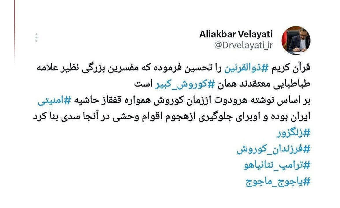 ولایتی: قفقاز همواره حاشیه امنیتی ایران بوده است