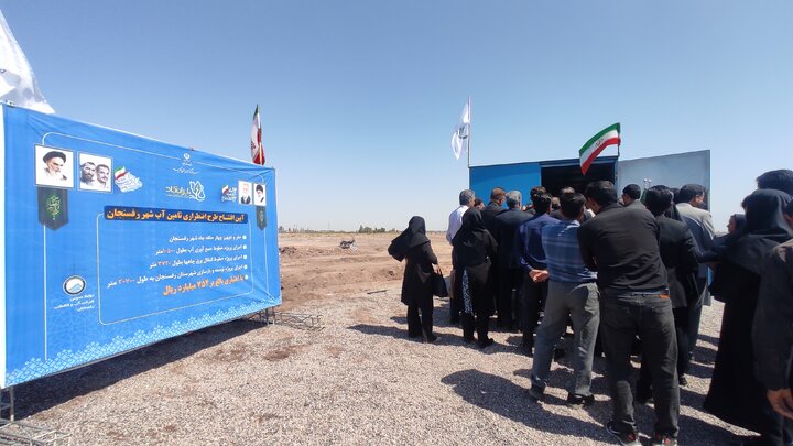 بهره‌برداری از طرح اضطراری تأمین آب در رفسنجان