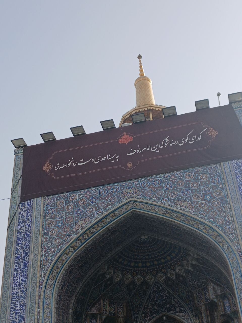 مشهد در ماتم سلطان خراسان