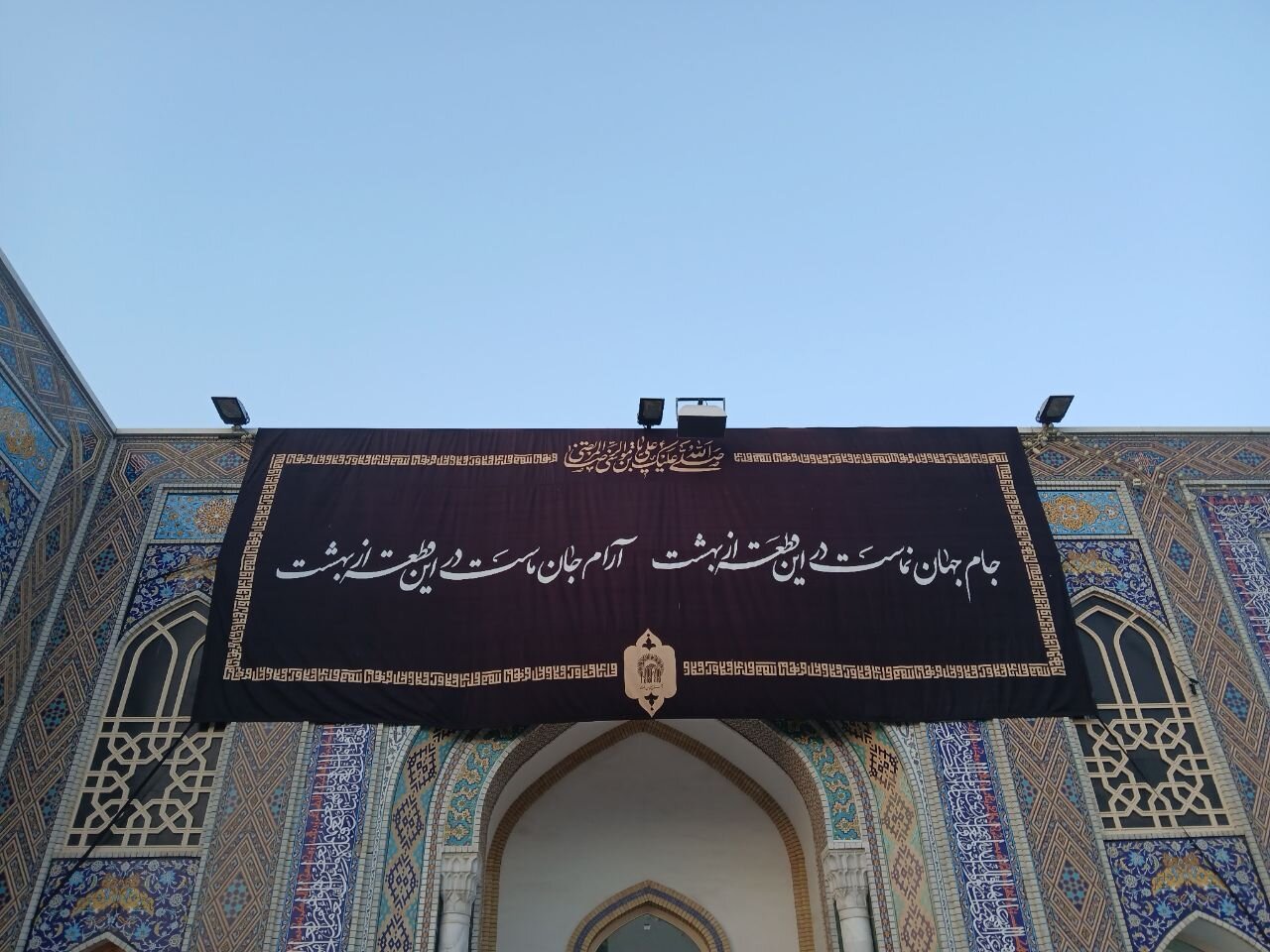 مشهد در ماتم سلطان خراسان