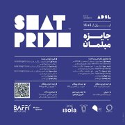 شگفتانه سیت پرایز (SEAT PRIZE 2025)