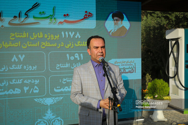 آیین بهره‌برداری از مجموعه جایگاه شارژ و استراحتگاه تاکسی‌های برقی اصفهان
