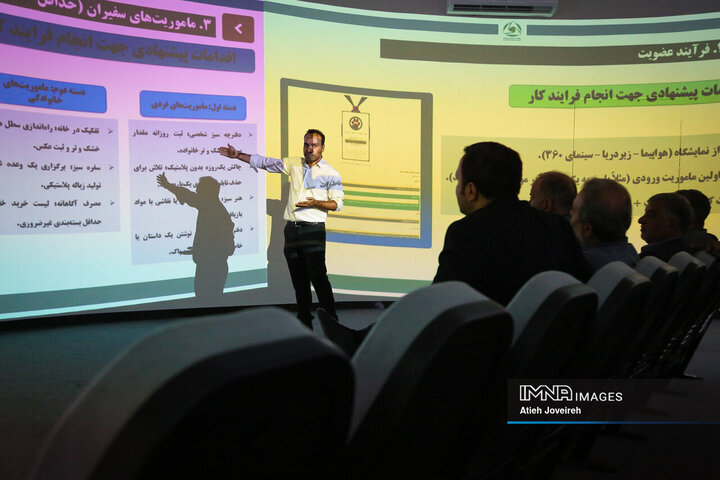 جلسه کمیسیون سلامت، محیط زیست و خدمات شهری شورای شهر اصفهان