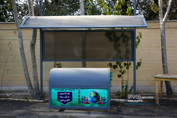 جلسه کمیسیون سلامت، محیط زیست و خدمات شهری شورای شهر اصفهان