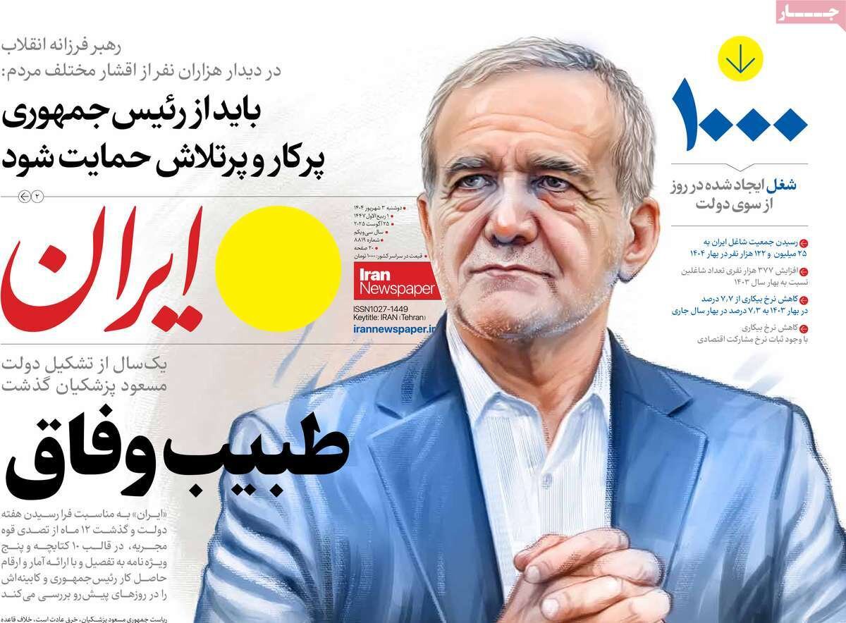 اتحاد مقدس؛ عامل آمریکا و صهیونیسم در اختلافافکنی نباشید