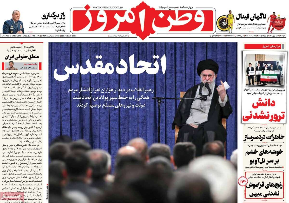 اتحاد مقدس؛ عامل آمریکا و صهیونیسم در اختلافافکنی نباشید