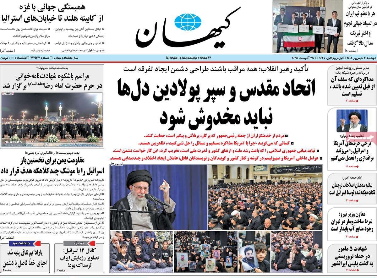 اتحاد مقدس؛ عامل آمریکا و صهیونیسم در اختلافافکنی نباشید